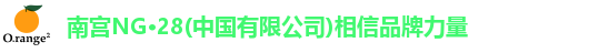 南宫28
